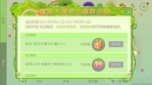 球球大作战捶你胸口累计吞噬150个球完成技巧