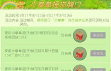 球球大作战森林法则怎么顺利完成任务 活动攻略