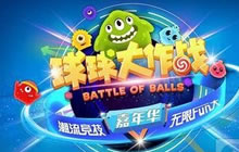 2017球球大作战嘉年华还会举行吗 什么时候举行