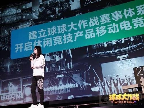 球球大作战赛事体系新升级 超神即可开启电竞之路