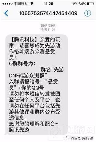 DNF手游新一轮限时招募开启 申请地址分享