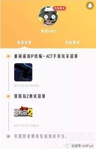 DNF手游新一轮限时招募开启 申请地址分享