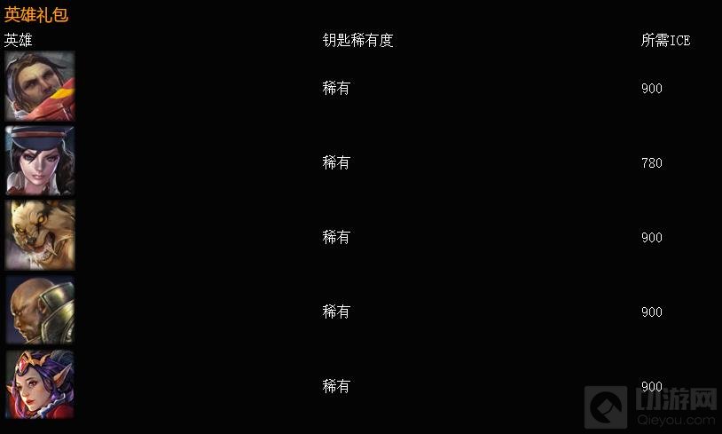 《虚荣》海希安城庆典 欢庆春季赛惊喜大揭幕