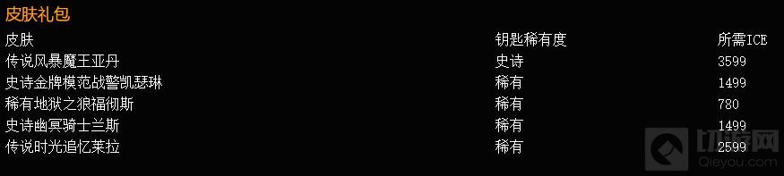 《虚荣》海希安城庆典 欢庆春季赛惊喜大揭幕