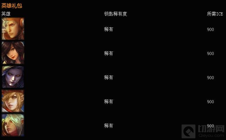 《虚荣》海希安城庆典 欢庆春季赛惊喜大揭幕