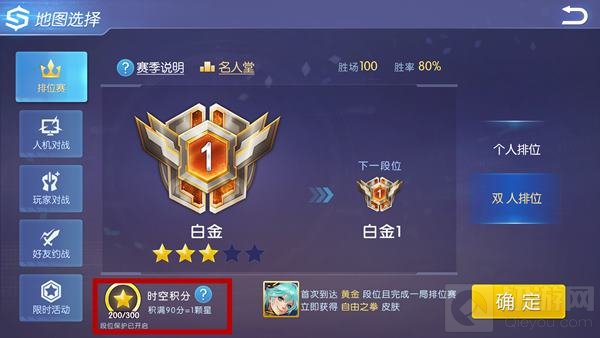 S5全新赛季开启 时空召唤新增黄金段位限定皮肤