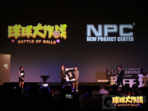 巨人发布2017移动电竞战略 开放共享3亿用户资源