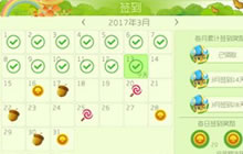 球球大作战3月签到奖励 18颗榛果等你来领取