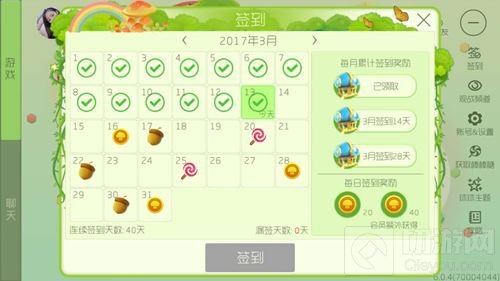 球球大作战3月签到奖励 18颗榛果等你来领取