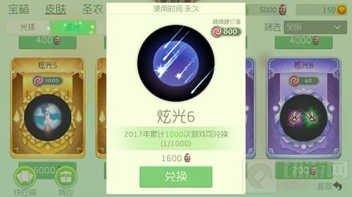 球球大作战炫光系统是什么 炫光玩法大讲解