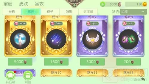 球球大作战最新炫光版本在哪下载 最新测试版安装