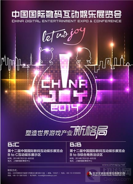 谱写第九艺术华章 ChinaJoy十五年官方海报鉴赏