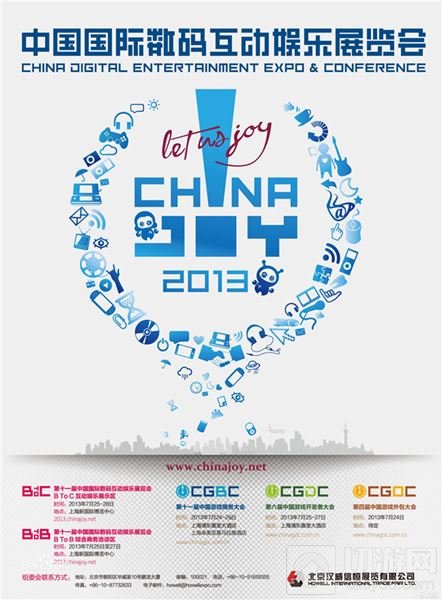 谱写第九艺术华章 ChinaJoy十五年官方海报鉴赏