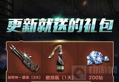 CF手游生化大逃亡3月17日更新 英雄角色零上线