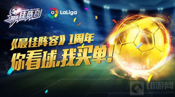 你看球我买单 最佳阵容邀你亲临赛场看中超