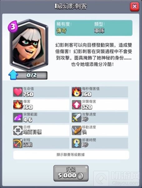 皇室战争重磅更新：部落战2v2模式及联赛系统