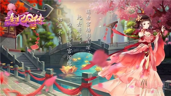 古风宫廷3D化 女性手游《熹妃Q传》创新尝试