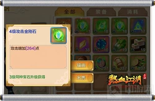 还原经典宝石镶嵌 热血江湖手游打造绝世神兵