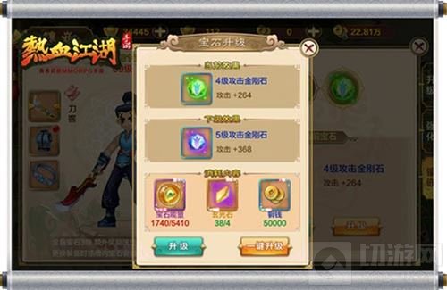 还原经典宝石镶嵌 热血江湖手游打造绝世神兵