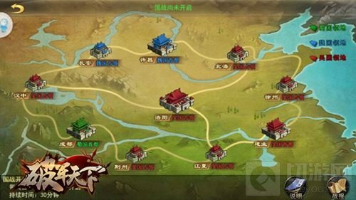 找刺激不如来破军国战 破军天下iOS限免开启