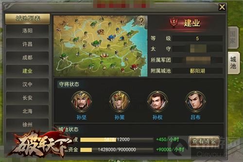 找刺激不如来破军国战 破军天下iOS限免开启