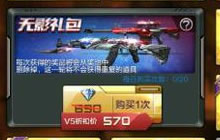 CF手游无影和火麒麟哪个更值得入手 对比分析