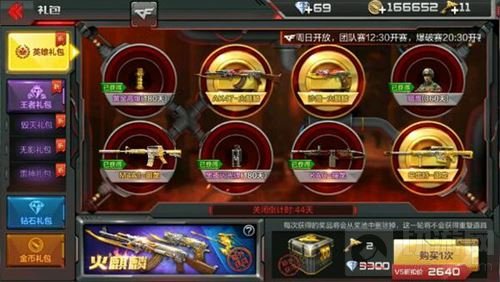 CF手游无影和火麒麟哪个更值得入手 对比分析