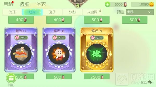 球球大作战炫光系统新皮肤图鉴欣赏 可爱值爆表