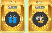 球球大作战测试服6.1.3炫光系统 新皮肤展示