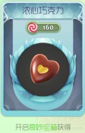 球球大作战浓心巧克力孢子获取途径及图鉴欣赏