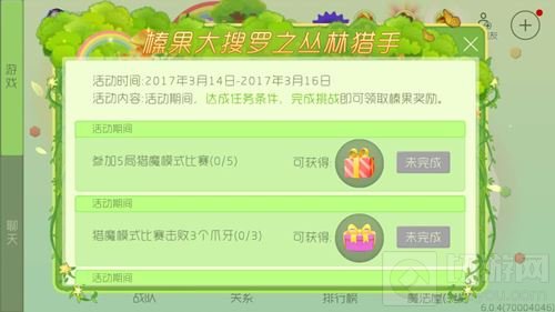 球球大作战丛林猎手任务好做吗 怎么快速完成