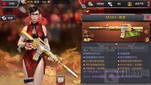 CF手游M4A1御龙怎么样 M4御龙大神综合评测