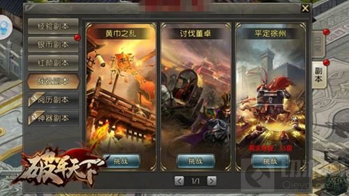 三国题材再现高潮 破军天下公测引三国铁粉追捧