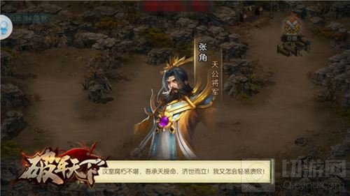 三国题材再现高潮 破军天下公测引三国铁粉追捧