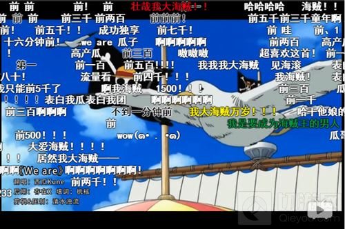 《航海王启航》热血2周年回顾 一切只是开始