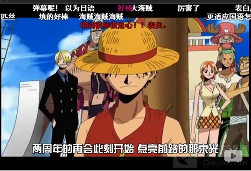 《航海王启航》热血2周年回顾 一切只是开始