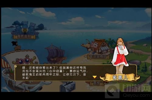 《航海王启航》热血2周年回顾 一切只是开始