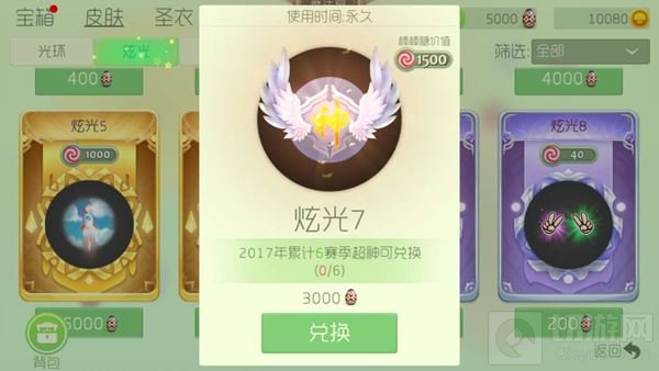 球球大作战炫光7怎么得 炫光7获取途径说明