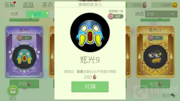 球球大作战炫光9怎么获取 炫光皮肤获取方法