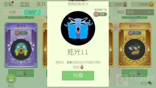 球球大作战炫光11获取途径分享 新皮肤图片