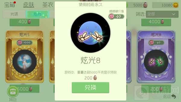 球球大作战炫光8怎么样 炫光8获取方法讲解