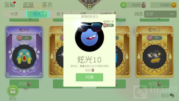 球球大作战炫光10好看吗 炫光10获取方式分享