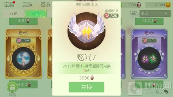 球球大作战炫光版本为什么没有更新 怎么办