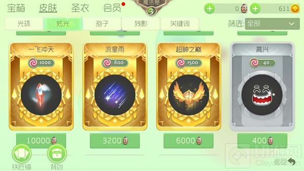 球球大作战ios炫光系统什么时候更新 更新预测