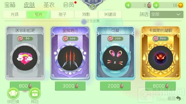 球球大作战炫光系统正式开启 超神路上秀出个性