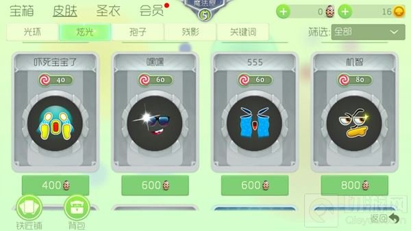 球球大作战炫光系统正式开启 超神路上秀出个性