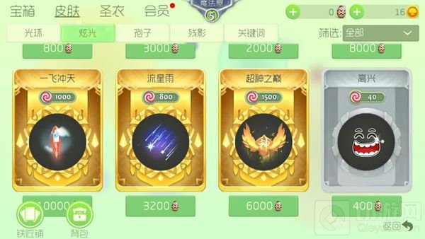 球球大作战炫光系统正式开启 超神路上秀出个性