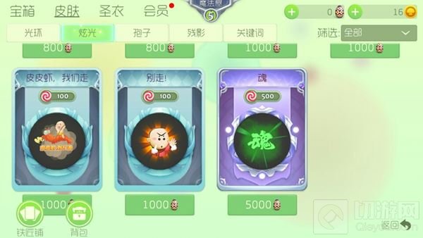 球球大作战炫光系统正式开启 超神路上秀出个性