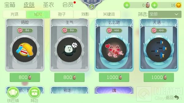 球球大作战炫光系统正式开启 超神路上秀出个性