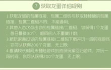 球球大作战龙蛋怎么获取 龙蛋获取规则详解